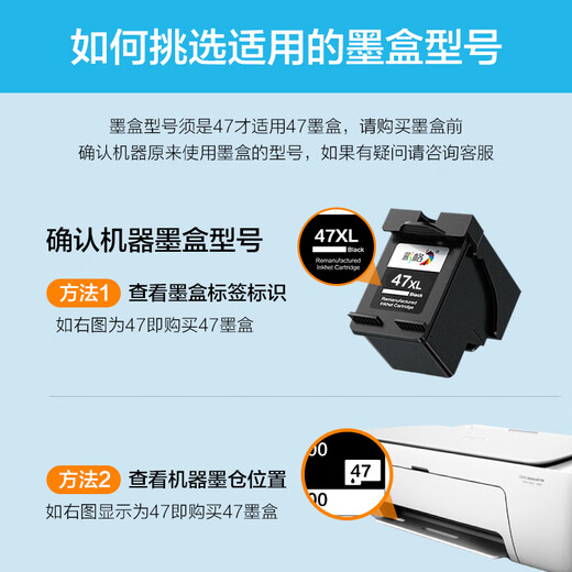 彩格47墨盒适用惠普HP 4825 4877 4826 4829 4828 4928 4926打印机墨盒 【彩色】47墨盒/透明盖/可加墨【送墨水】