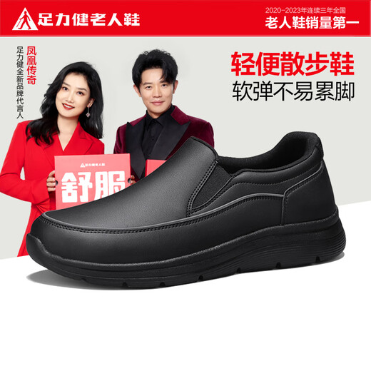 Foot Lijian winter men's leather shoes, over-the-foot leather shoes, men's casual dad shoes, middle-aged and elderly men's shoes 6116K black 41