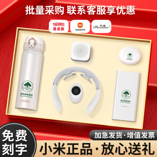 家之禮单位安全生产月礼品保温杯定制logo伴手礼商务高端送同事实用水杯 黑色-膳mo师杯+雨伞+小mi电源