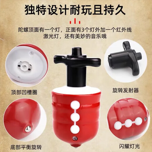 Hua Shi Meng children's rotating top toy primary school students light rotating colorful music boy manual twist transmitter