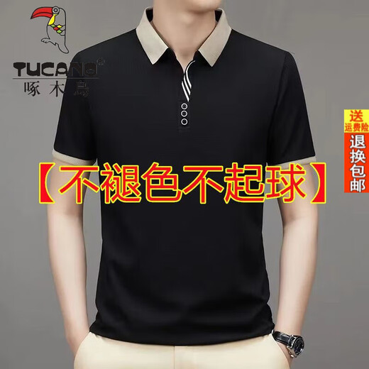 Woodpecker Offizielles High-End-Herren-Kurzarm-T-Shirt-Revers 2025 Frühlings- und Sommer-Neugeschäfts-Casos-Polo-Basishirt, 0:23] 9902 Camel + Peacock Blue L [Vorgeschlagen 129jin [Jin gleich 0,5 kg]]]