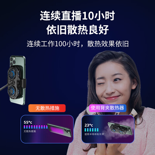 迈台【直播专用】手机散热器半导体制冷降温神器直播专用支架游戏背夹风扇水冷适用苹果黑鲨iqoo