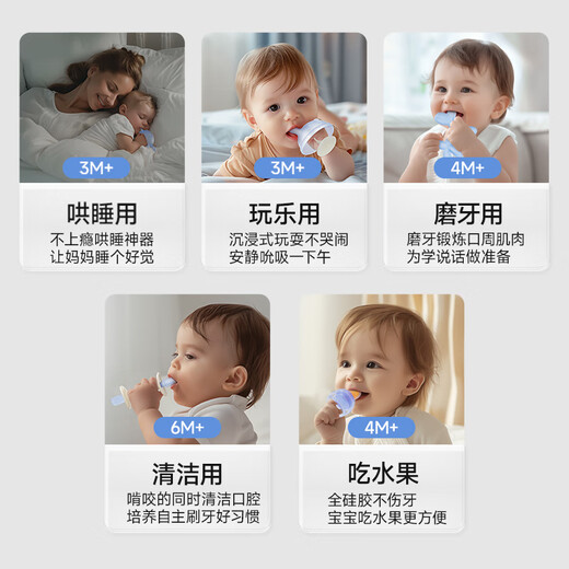 IKV baby teether for small months, anti-eating, mouth-appropriate period comfort chewing gum, newborn meeting gift, blue-100-day gift box teether