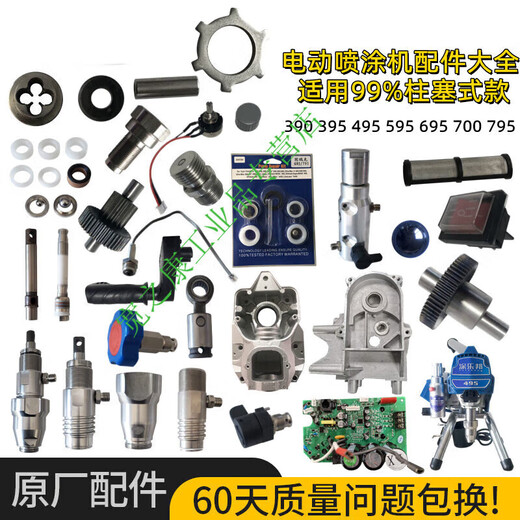 无气喷涂机配件大固涂宝395 495 595 695泵体总成柱塞杆密封圈Q1 国产密封圈595/695 买5送1