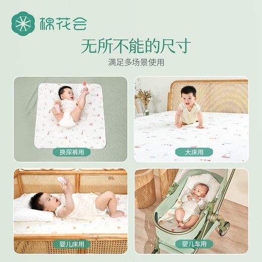 棉花会（cotton center）可洗隔尿垫婴儿双面纯棉防水透气大床护理垫宝宝防尿床单姨妈垫