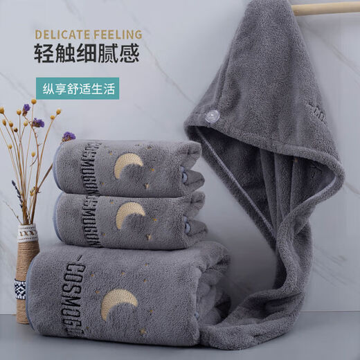 Maixinyi bath towel three-piece set for men and women for home use than pure cotton, more absorbent, faster drying, less prone to lint, softer and softer for couples, plus size, elegant gray series. Yue Xingchen, a bath towel 70*140