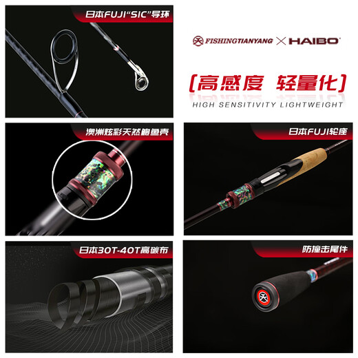 Haibo Tianyang Tian Serie Ligera de alta sensibilidad Uso a largo plazo Luya Rod Tianyang Tianyang Varilla de pesca de agua dulce Haibo Haibo 2.13m -Ty-S702ml Manejo recto Dos secciones