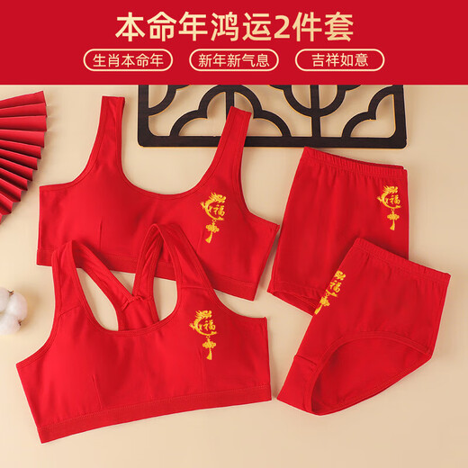 Yifu cool figur Kindergeburt Mädchen Unterwäsche Medium und große Kinder Studententwicklung Zeit BH Dragon Jahr Mädchen Big Red Vest Red 6167 70a