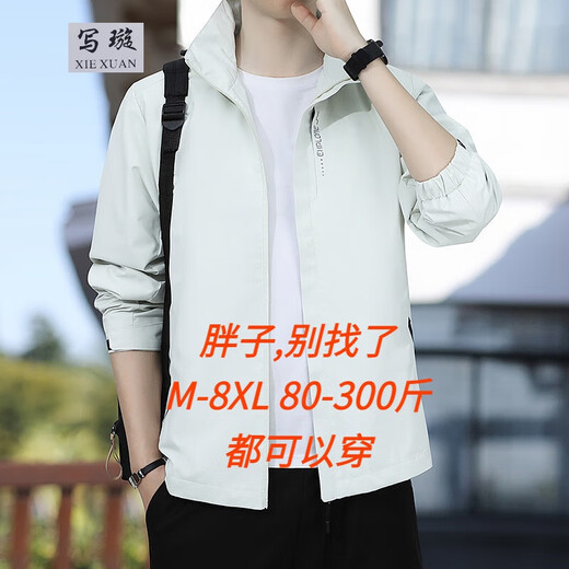 Xiexuan (Xiexuan) Extra großer großer Kapuzenjacke Männer plus Fett plus Frühlings- und Herbststil Fett übergroße lose Windschutz-Ladung Top Black [hohe Qualität] 6xl 205-235jin [Jin entspricht 0,5 kg] [Vorschläge] [Vorschläge] [Vorschläge] [Vorschläge]
