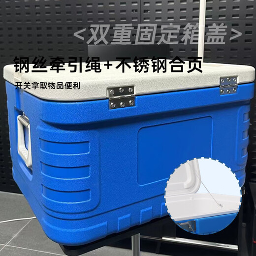 Ice trip stall insulated box refrigerated commercial large-capacity heat-insulated take-out box food delivery box fresh-keeping box sea fishing box 85L blue high-end (6-sided PU) metal buckle