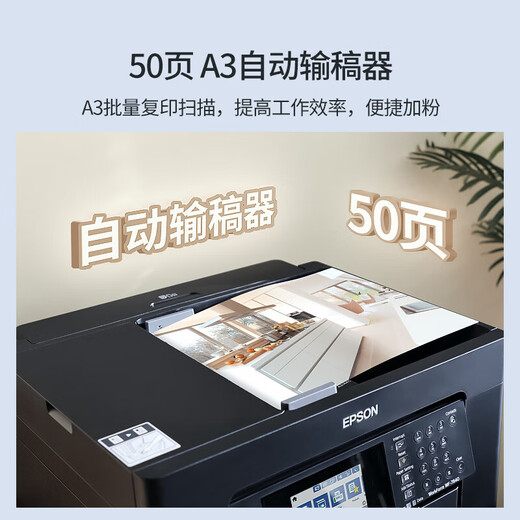 爱普生WF7845/6011F A3/A4彩色喷墨打印无线自动双面复印扫描一体机 7845 A3全自动双面+可打长纸厚纸 套餐1【400ML连供+染料墨水5瓶】