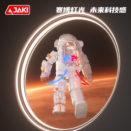 佳奇科技（JAKI）积木破晓地球仪+航天宇航员套装儿童玩具成人男孩生日礼物