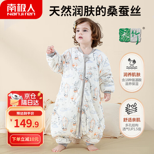 Nanjiren baby sleeping bag autumn and winter constant temperature baby mulberry silk Tianzhu cotton split-leg sleeping bag anti-kick quilt one-piece pajamas L size
