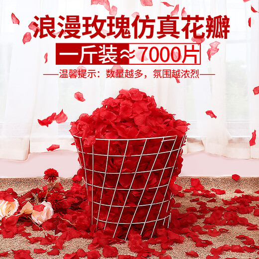 CLCEY仿真玫瑰花瓣装饰婚房布置套装表白结婚撒花假花求婚浪漫婚礼用品 深粉色仿真花瓣约1200片