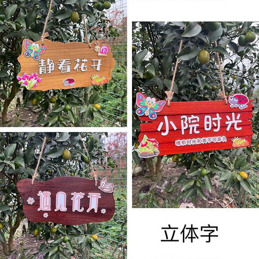Solid wood customized garden tree sign, courtyard door sign, creative new Chinese style decorative sign, internet celebrity outdoor lettering, style 6, original warm days, 30*14CM regular style