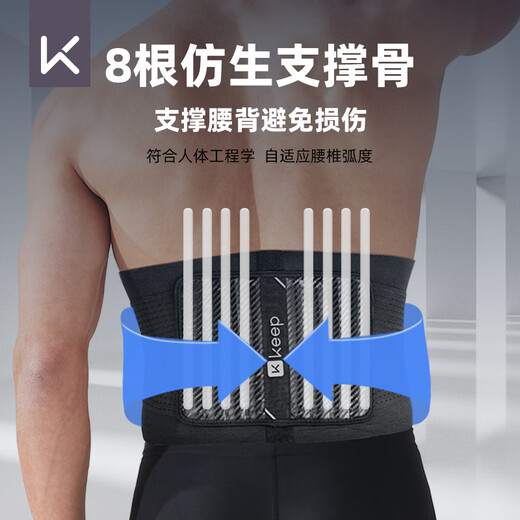 Keep护腰带腰间盘腰椎运动束腰带矫姿带跑步硬拉深蹲举重健身腰带