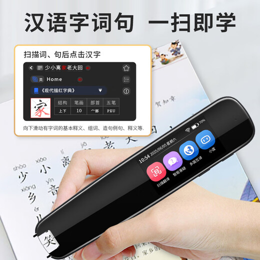 Hao Ji Xing Bakura Sufa English reading pen electronic dictionary scanning pen all-subject universal elementary school junior high school and high school synchronous textbooks and teaching materials gift portable learning machine