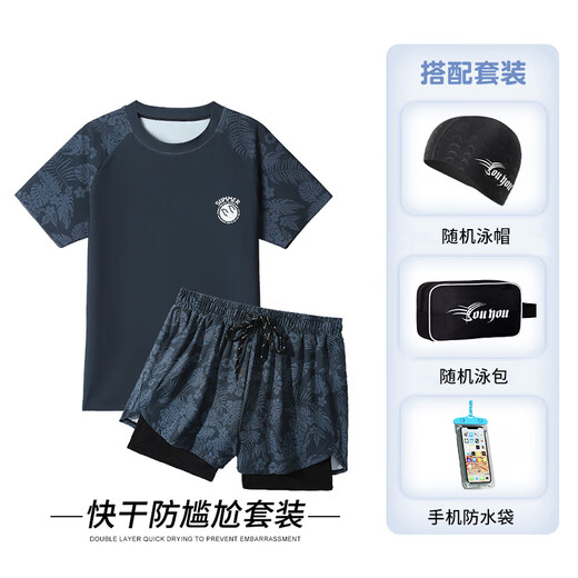 佑游男泳衣套装游泳馆泳裤防尴尬泡温泉速干游泳五件套23832蓝黑色2XL
