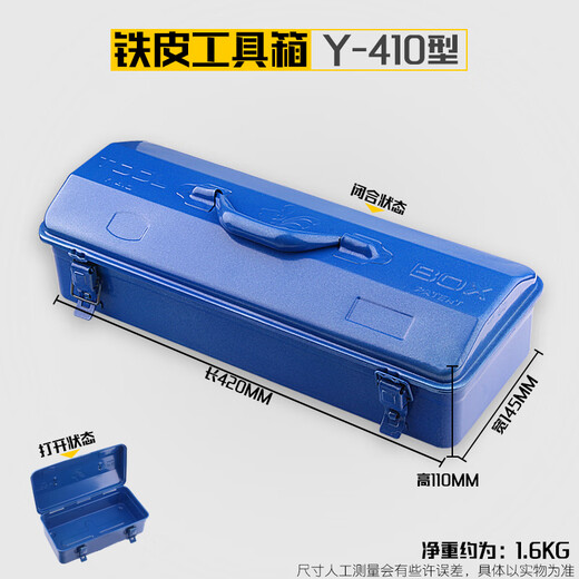 Taipeng thickened iron tool box multi-functional household hardware iron tool box iron box large, medium and small tool box type 280
