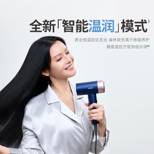 飞利浦7系AIR高速吹风机家用静音负离子大功率不伤发小巧便携电吹风送家人老婆生日礼物 BHD727/05