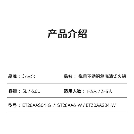 SUPOR hot pot 304 stainless steel double bottom thickened soup pot household hot pot easy to clean mutton open flame induction cooker universal ST28AA6-W (white) 28cm