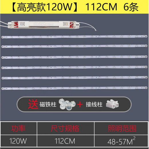 祎琳yili贴片灯条替换办公室长条灯吊线灯平板灯灯带单色灯芯光源 14701条+驱动18W 白