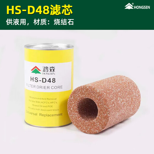 干燥过滤桶空调干燥过滤器冷库制冷机组D48过滤虑芯可拆 DFS-967S 双节 22mm