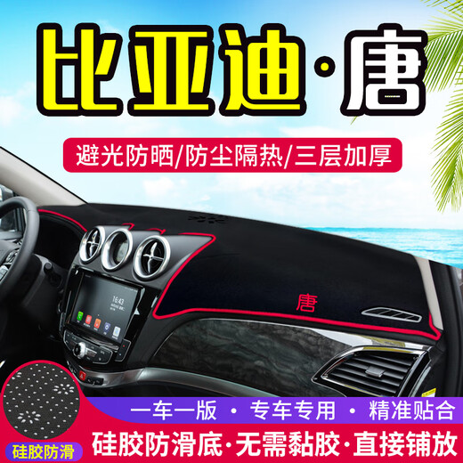 Shen dun) es adecuado para el panel de instrumentos de control central de Byd Tang almohadilla a prueba de luz DMI23 EV Interior DMP Suministros decorativos 1517 BYD Tang [Cojín de la ventana delantera] Borde rojo