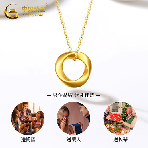 China Gold (CHINA GOLD) Pure Gold Möbius Ring Gold Pendant Necklace Women's New Valentine's Day Birthday Gift Year of the Horse Animal Year Gift Year-end Feedback/Jingsuda Pendant About 0.3g Free Silver Chain