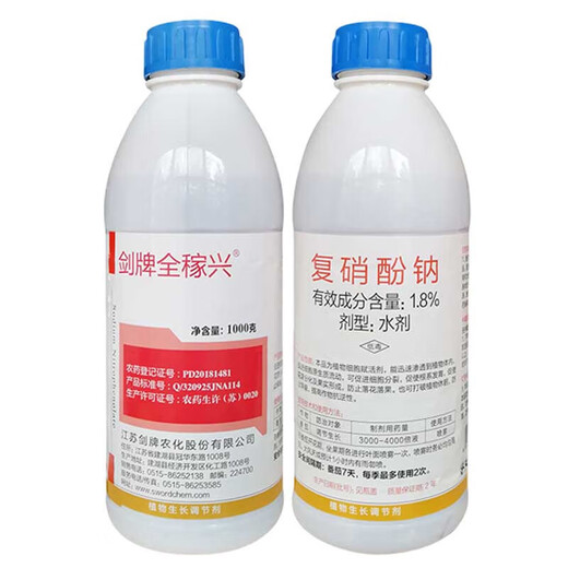 Jianpai Quanjiaxing 1.8% Sodium Nitrophenolate Aqueous Agent Tomato Tomato Growth Regulator Pesticide Plant Growth Regulator 500g*1 Bottle