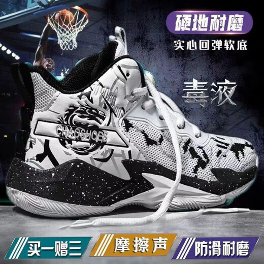 Dai shuai Venom James Basketball Zapatos 10 ~ 15 años Mesh de primavera y otoño sin deslizamiento transpirable Mid-hiedra de zapatillas genuinas KKL9871 Botones giratorios en blanco y negro 35