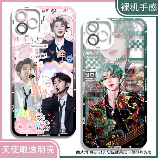 
Living room carnival Wangyuan peripheral mobile phone case is suitable for Huawei OPPO Xiaomi Apple vivo Redmi Honor True Self Angel Eye Transparent Shell K12596 Huawei Honor Series--Model Send Remarks to Customer Service