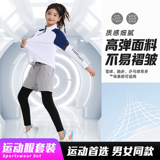 百爪儿童羽毛球服套装秋冬男女小孩排球乒乓训练服速干紧身衣定制队服 9793兰灰+9981黑色[假两件裤] 28码-[150-155CM-70-80斤]