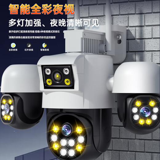 
Mingsheng three-camera rotatable outdoor camera 4g lifetime free traffic mobile remote monitor home use 360-degree no blind spots with night vision panoramic dialogue rotation