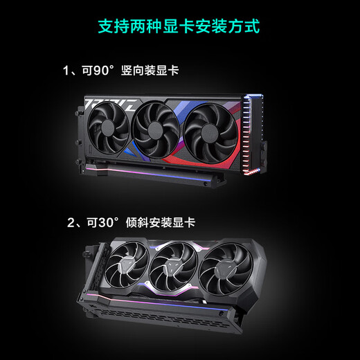 PHANTEKS Storm Chaser PCI-E 5.0/4.0 black rotatable vertical bracket extension cable kit/universal 7-slot ATX chassis/ARGB light bar/anti-electromagnetic interference/5090 graphics card