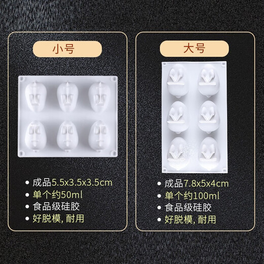 Wilkie pudding rabbit mold double skin milk jelly mold silicone cartoon three-dimensional creative bunny mousse food grade small six-link rabbit mold