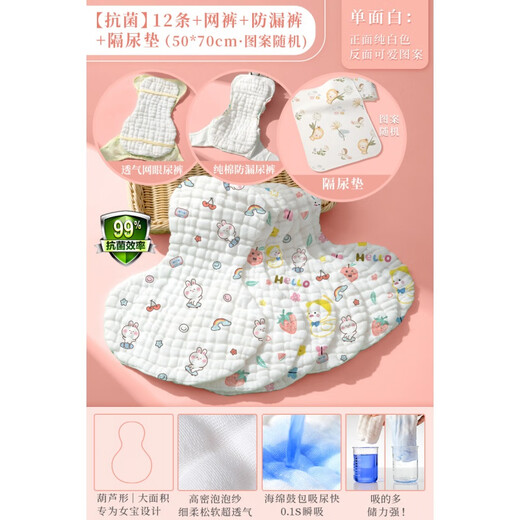 吧啦猪新生婴儿女宝宝专用尿布纯棉纱布尿戒子可洗尿片介子布兜初生水洗 12条装 【12条+网裤+防漏裤+隔 小号：38*21cm【建议3个月内】新