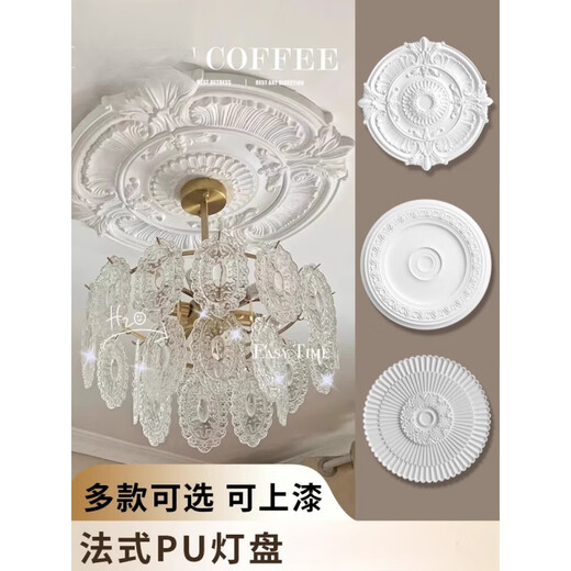 XMSJ法式pu灯盘石膏底座圆形欧式吊顶天花板装饰线雕花组合拼花灯座 灯盘7029-60cm 0mm