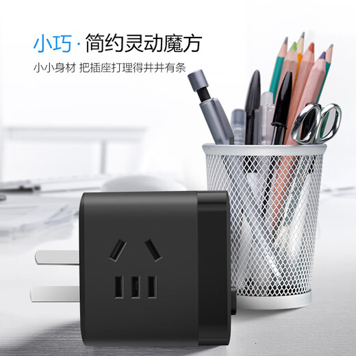 Bull wireless plug one-to-three socket one-to-three extension converter one-to-three-row plug switch wireless socket Rubik's Cube plug strip plug three-pin black one-to-three plug M103W