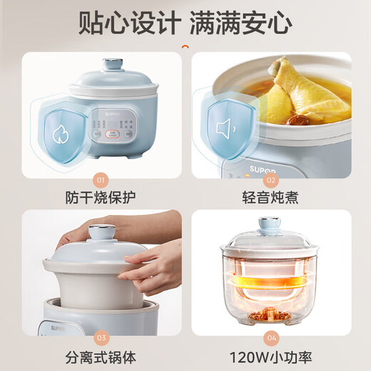 SUPOR electric stew pot, electric stew pot, soup pot, stew pot, bird's nest stew pot, porridge cooking tool, baby food pot, electric cooking pot, electric soup pot DG10YC883 multi-function pot