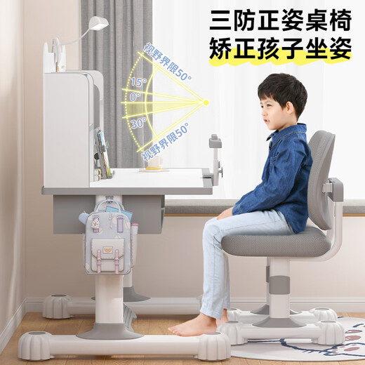 忆瞳儿童学习桌小学生家用写字书桌小孩写作业专用桌子可升降桌椅套装 80至臻灰-环保桌椅-阅+矫+台灯