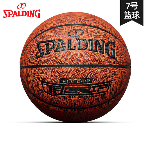 斯伯丁（SPALDING）篮球耐磨室外成人学生比赛专用7号PU 五角星拼接(蓝色)76-867Y 七号篮球(标准球)