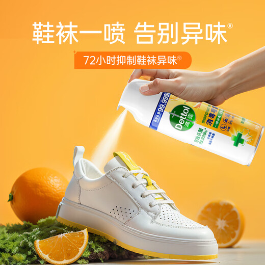 Dettol disinfectant spray 454ml deodorant spray shoe deodorant sterilization spray toilet disinfection citrus flu