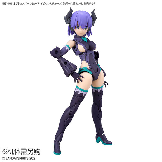 万代（BANDAI）机娘拼装模型 30分钟任务 30MS 偶像大师 动漫周边摆件 【配件套组】07 恶魔装束 配色A 30MS全系列