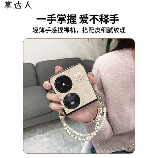 Palm Master Suitable for Huawei pocket2 mobile phone case lens full-inclusive anti-fall niche exquisite stylish folding screen new scarf leather oblique straddle hand-held pearl chain women's shell oil painting camellia + oblique straddle long chain Huawei Pocket2