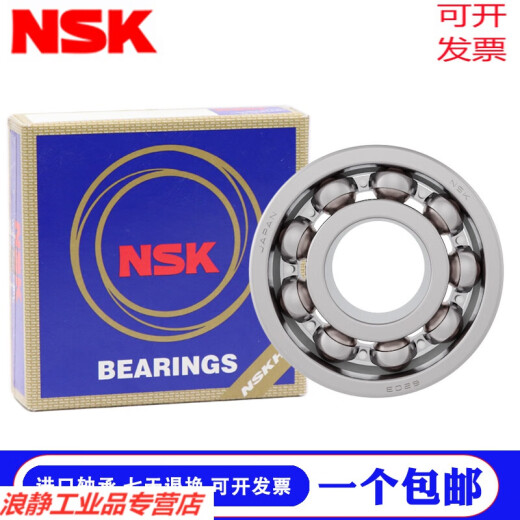 高温高速6205 6206 6207 6208 6209 6210 6211 ZZ DDU 6214-ZZ(铁盖密封) 默认1