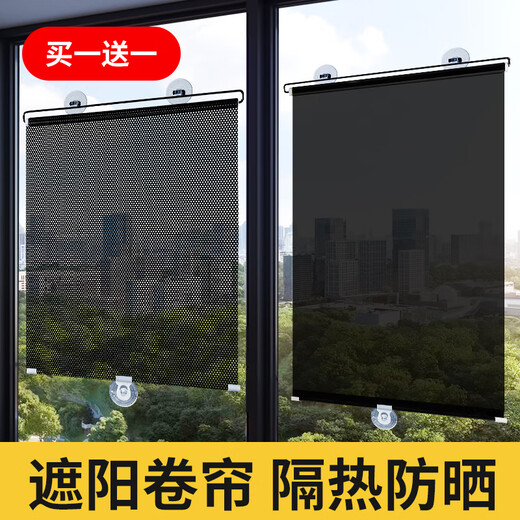 Sailotou window glass sunshade roller blind kitchen blackout punch-free suction cup type free retractable office heat insulation anti-western sun black polka dot buy one get one free width 40*height 125c