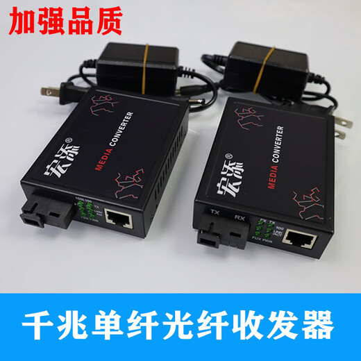 GS03AB Gigabit single-mode single fiber optical fiber transceiver photoelectric converter 1 optical 2 electrical 4 electrical 8 converter Gigabit single fiber GS03AB pair