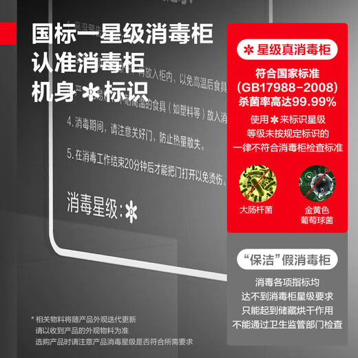 德玛仕（DEMASHI）消毒柜商用 立式双开门 大容量双开门餐厅消毒碗柜 食堂不锈钢大容量消毒柜 双门大容量消毒柜 880L紫外线高端丨供400人丨XDZ880-G5