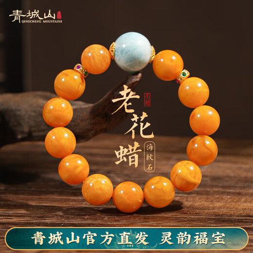Qingchengshan Amber Beeswax Bracelet Presbyopic Wax Sea Pattern Stone Bracelet Limited Edition High Quality Fidelity Birthday Gift for Men and Women 13mm+ Presbyopia Wax Sea Pattern Stone Bracelet+ Expired